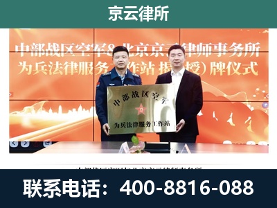 白塔-企业拆迁维权律师