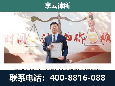白塔-企业拆迁维权律师