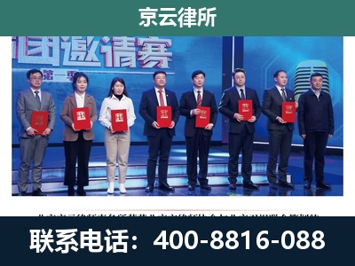 白塔-专业拆迁律所