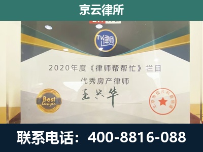 白塔-工商业企业拆迁律师