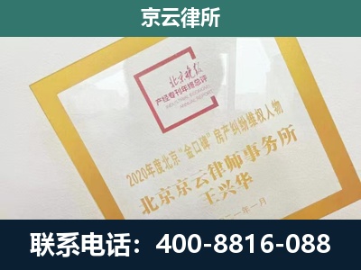 白塔-企业经营性用房拆迁律师