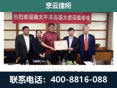 白塔-企业拆迁维权律师