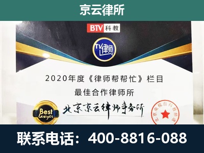 白塔-民营企业拆迁律师